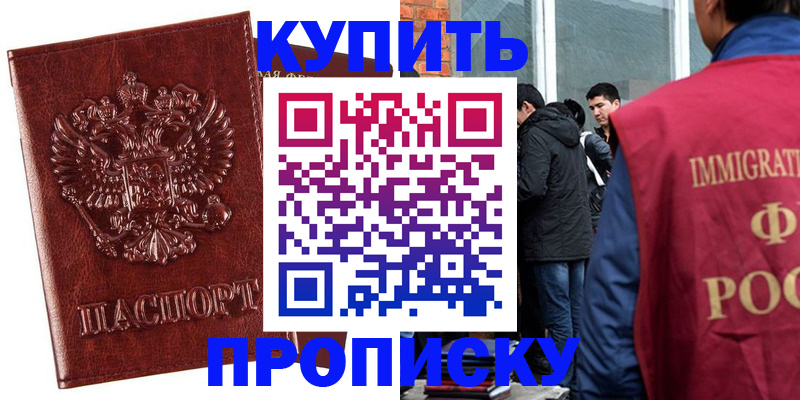 прописка для школы в Усть-Илимске