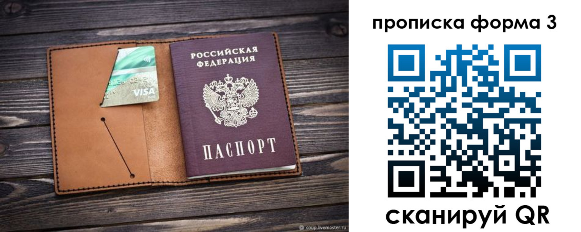 временная регистрация поиск в Усть-Илимске