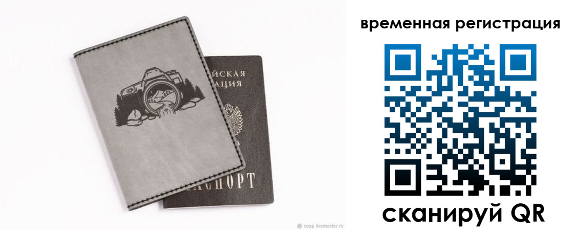 прописка от собственника в Усть-Илимске