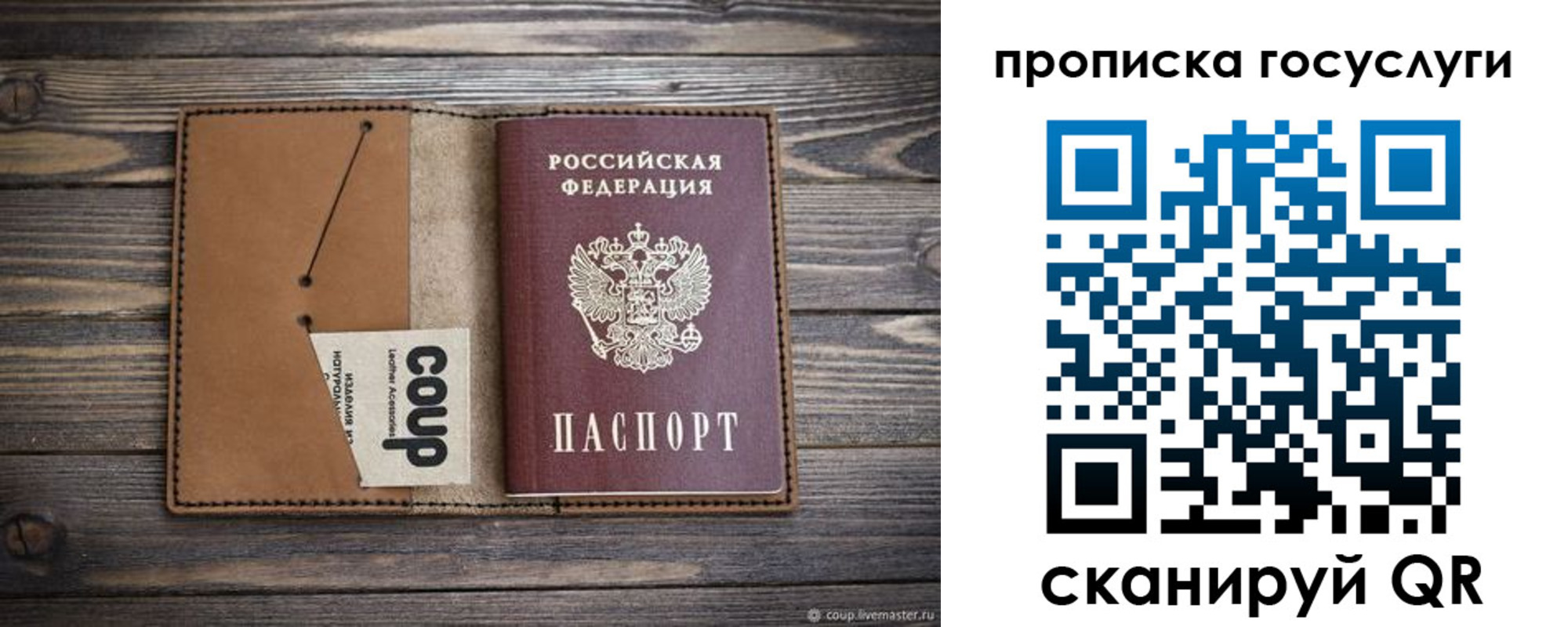 временная прописка в Усть-Илимске