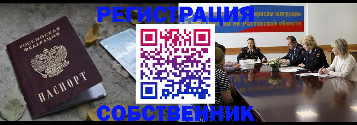 временная регистрация законно в Усть-Илимске