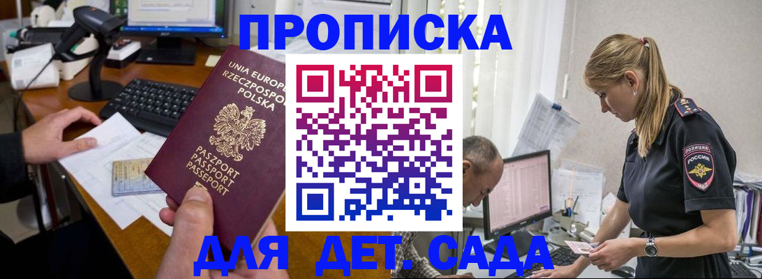 временная регистрация купить в Усть-Илимске