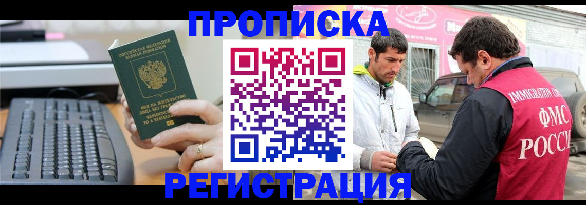 найти адрес прописки в Усть-Илимске