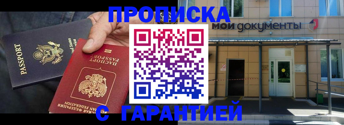 временная регистрация поиск в Усть-Илимске