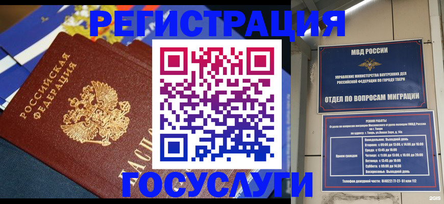 прописка в квартире в Усть-Илимске