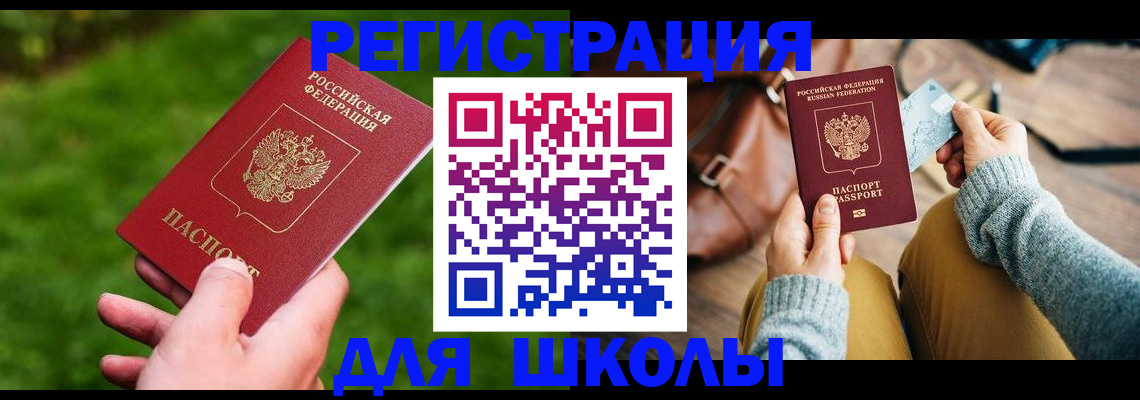 временная регистрация в Усть-Илимске