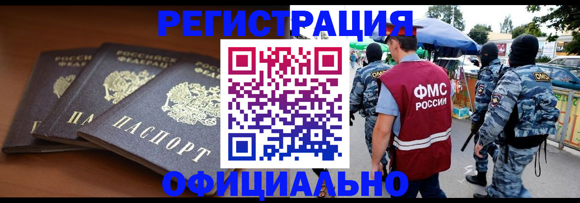 прописка поиск в Усть-Илимске