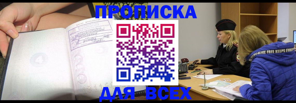 прописка иностранных граждан в Усть-Илимске