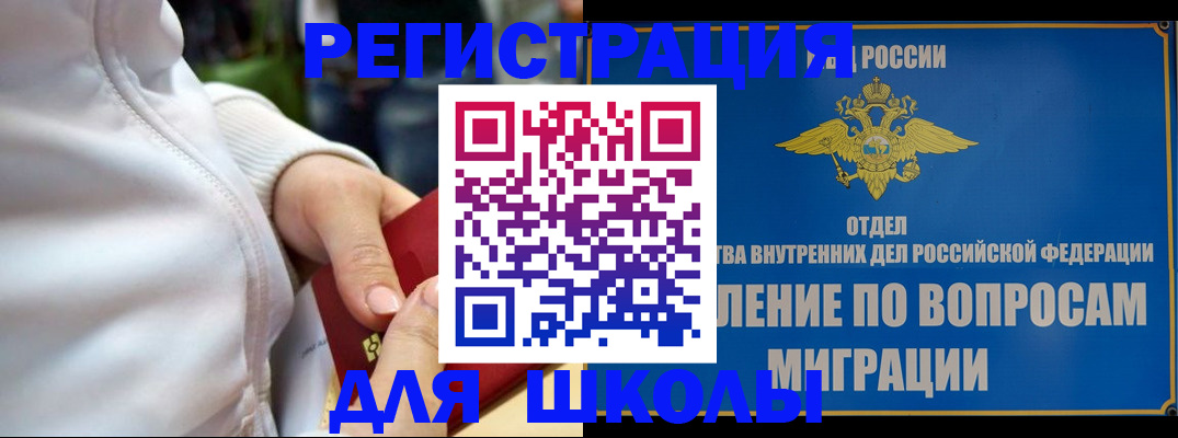 прописка регистрация в Усть-Илимске