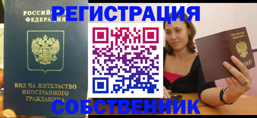 прописка в квартире в Усть-Илимске