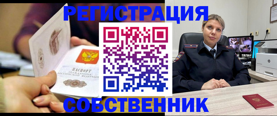 временная регистрация купить в Усть-Илимске
