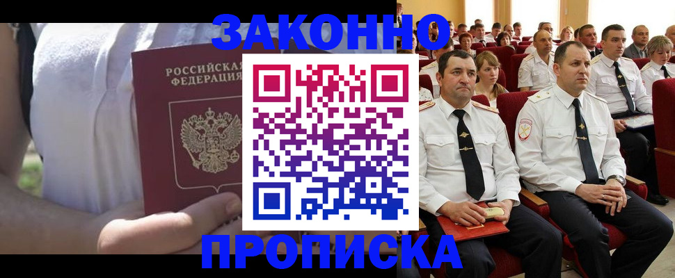 миграционный учет в Усть-Илимске