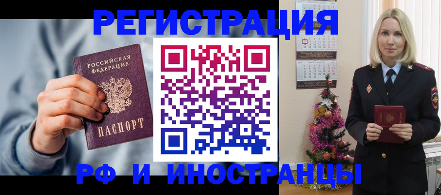 временная регистрация для школы в Усть-Илимске
