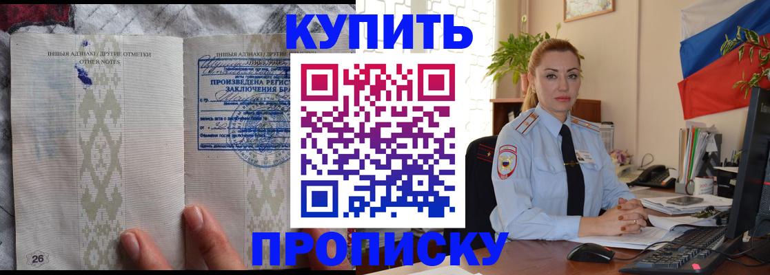 прописка поиск в Усть-Илимске