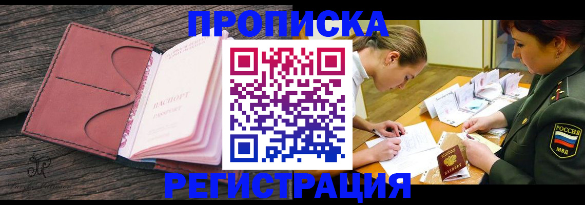 прописка гарантия в Усть-Илимске