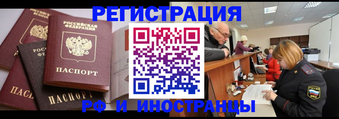 временная регистрация поиск в Усть-Илимске