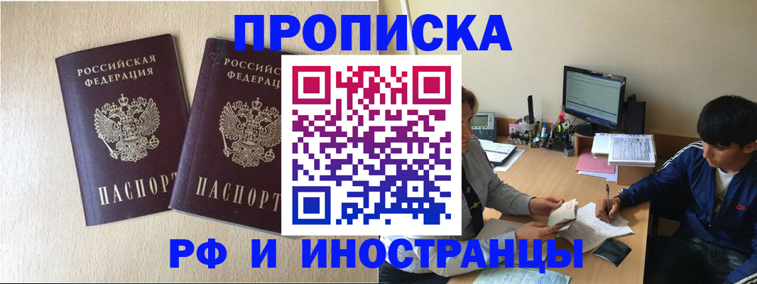 регистрация в Усть-Илимске